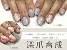 爪悩み専門店の雰囲気（もう隠さなくていい。最適なケアご提案します。深爪矯正自爪育成）