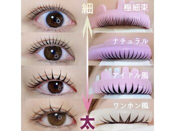 プリティアイ(pretty eye)/◆束間まつ毛 種類も豊富