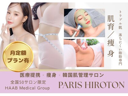 パリスヒロトン(PARIS HIROTON)の写真