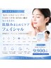 【新規】その肌悩み、放置してない？毛穴・シミ・たるみ集中ケア◎メンズ歓迎