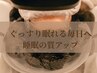 【不眠・疲労改善】ヘッドスパ+頭浸浴+頭皮パック+超音波tr60分　