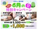 まるふく整骨院の写真