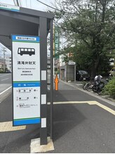 SBC東京接骨院 浦安院/清流弁財天バス停からすぐです