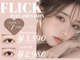 フリック 京都河原町店(FLICK)の写真