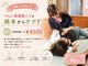 ポイント(Point)の写真/【圧巻の技術と効果に納得】身体の歪みを整えお悩みを根本改善！男女共に高リピート率◎お得なクーポンも☆