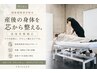 【6回で卒業できる】産後の骨盤矯正★体験|宮崎骨盤