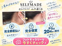 セルフメイド 山大通り店(SELFMADE)