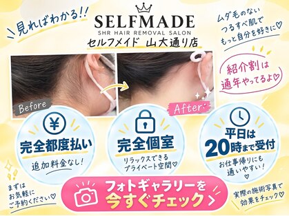 セルフメイド 山大通り店(SELFMADE)の写真
