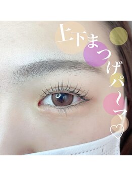 アウラ 戸出店(AULA)/上下まつ毛パーマデザイン◎