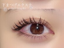 エルレ 五反田店(ELRe)/下まつげエクステ
