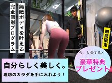マスターボディ 池袋店(MASTER BODY)