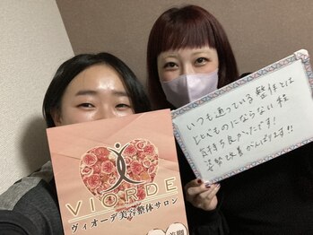 ヴィオーデ 池袋店/骨盤のユガミは全身の不調の元
