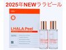 新成分のプレミアムララピール（全顔）￥7700
