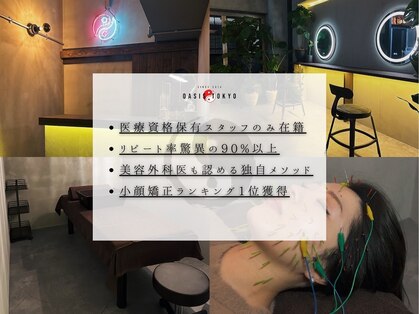 オアシストウキョウ 表参道(OASIS TOKYO)の写真