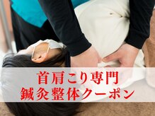 鍼灸接骨慈康院