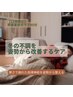 疲労・だるさ｜自律神経から整える整体80分