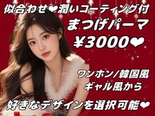 ジンオーヴァ トウキョウラッシュ(JINGOVA Tokyo Lash)