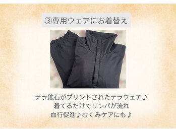 ルル/3.専用ウェアにお着替え