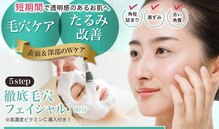 メディカルサロン ファン(FUN)