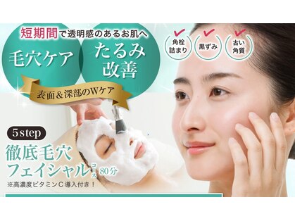 メディカルサロン ファン(FUN)の写真