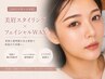 【2回目以降】《SET》美眉スタイリング+フェイスWAX(額orフェイスライン)