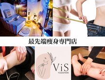 ヨサパーク ヴィス(YOSA PARK ViS)