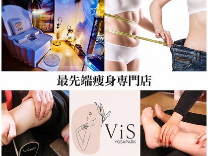 ヨサパーク ヴィス(YOSA PARK ViS)の写真