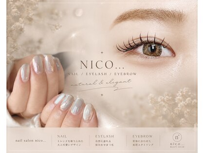 ニコ(nico…)の写真