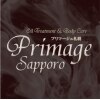 プリマージュ 札幌(Primage)のお店ロゴ