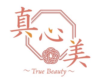 真心美/ロゴマーク