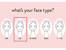 丸顔のお顔の方は・・・？