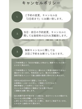 ジェミニ(Gemini)/キャンセルポリシー