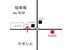 ＜駐車場＞こちらにお停めくださいNo.11、12にお願いいたします