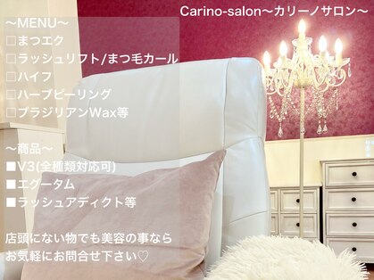 カリーノ(Carino)の写真