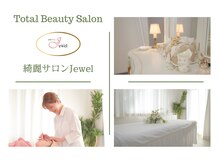 綺麗サロン 脱毛アンドフェイシャル ジュエル(Jewel)/脱毛・フェイシャル・リンパケア