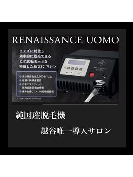 アロマ(AROMA)/メンズ越谷専用脱毛器/越谷