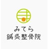 みてら鍼灸整骨院のお店ロゴ