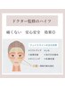 【スーパー小顔フェイシャル】マシン&顔筋ケア引き上げ&むくみ除去