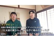 まもる整体サロン 新山口店/左太腿裏からふくらはぎの痛み