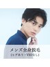 【メンズ】全身脱毛(ヒゲあり・VIOなし）￥13,000