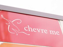 シェーヴルミー(chevre me)/【 看板 】