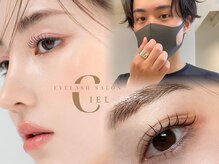 シエル 名駅店(Ciel)