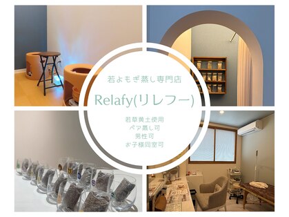 リレフー(Relafy)の写真