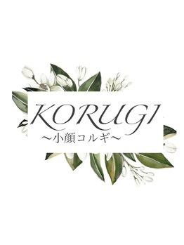 アーシャ(Arsha)/小顔コルギ