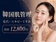 トータルクリア(TOTAL CLEAR)の写真/口コミ★5.00！肌質改善専門サロンで毛穴・ニキビ・シミを徹底ケア！1回で結果が出せるのは当サロンだけ！