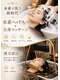 コラゾン(Corazon)の写真/★水素ヘッドスパ＆頭浸浴￥5,800～毛穴洗浄/リフトアップ◎全身マッサージチェアで至福のリラックスタイム