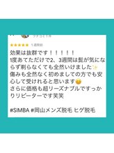 メンズ シンバ(SIMBA)/【お客様の口コミ】