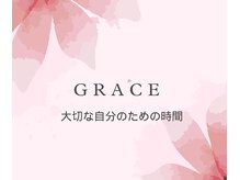 グレイス(GRACE)/新津/整体/マッサージ/小顔矯正