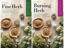 ヨサパーク ベスティ 阿佐ヶ谷(Yosa Park bestie)/効果をうたえる唯一のハーブ2種