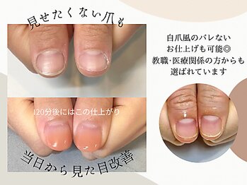 つい見たくなる爪を作るサロン